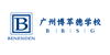Benenden Bilingual School Guangzhou 广州博萃德学校 Benenden Bilingual School Guangzhou 广州博萃德学校