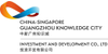 China-Singapore Guangzhou Knowledge City Investment and Development Co., Ltd 中新广州知识城投资开发有限公司 China-Singapore Guangzhou Knowledge City Investment and Development Co., Ltd 中新广州知识城投资开发有限公司