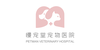 Petman Veterinary Hospital 广州慢宠堂宠物服务有限公司 Petman Veterinary Hospital 广州慢宠堂宠物服务有限公司