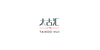 Swire Properties Ltd. Guangzhou Representative Office 香港太古地产有限公司广州代表处 Swire Properties Ltd. Guangzhou Representative Office 香港太古地产有限公司广州代表处