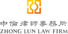 Beijing Zhong Lun Law Firm Guangzhou Office 北京市中伦(广州)律师事务所 Beijing Zhong Lun Law Firm Guangzhou Office 北京市中伦(广州)律师事务所